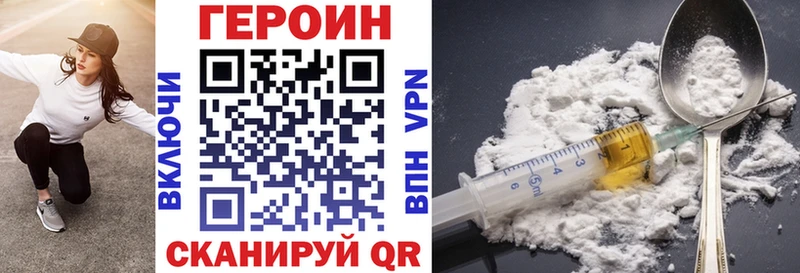 ГЕРОИН гречка  Темников 