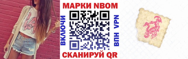 Марки 25I-NBOMe 1500мкг  Темников 